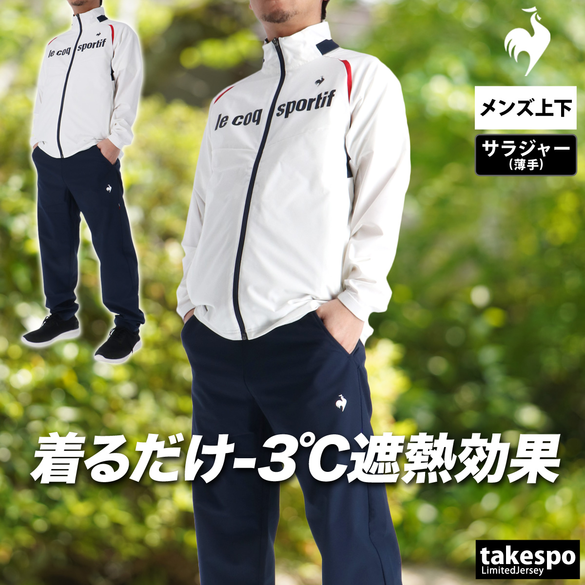 le coq sportif（ルコックスポルティフ） ルコック クロス薄手