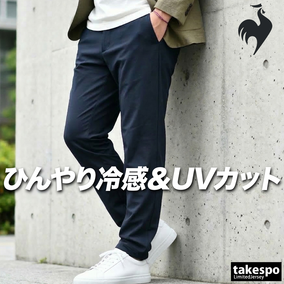 le coq sportif（ルコックスポルティフ） ジャージ 下 メンズ ルコック