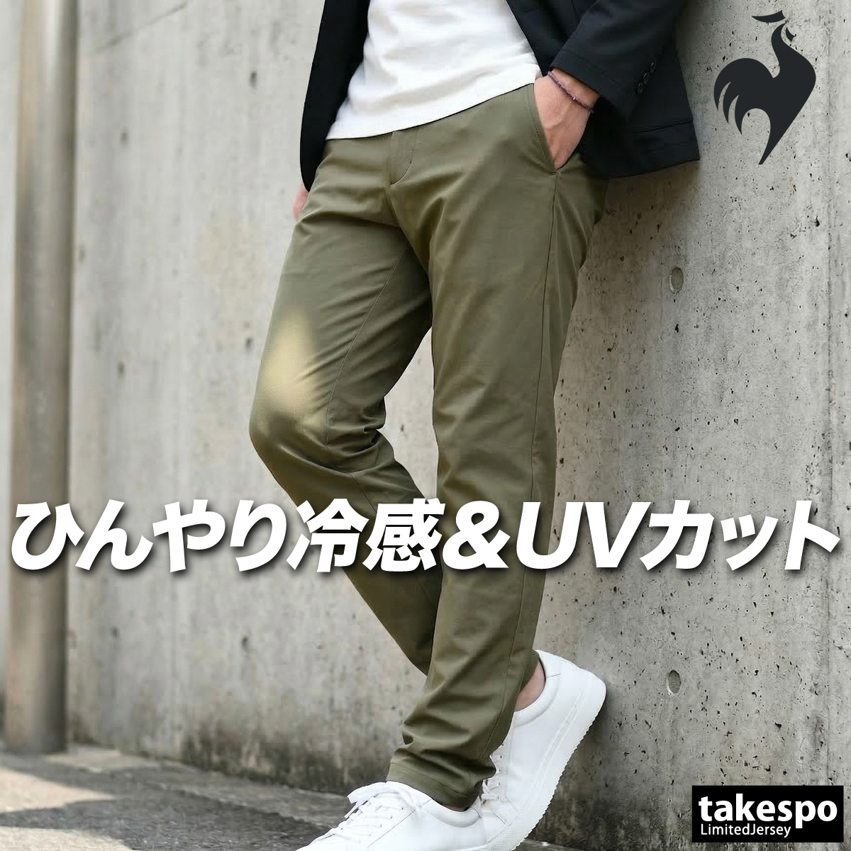 le coq sportif（ルコックスポルティフ） ジャージ 下 メンズ ルコック
