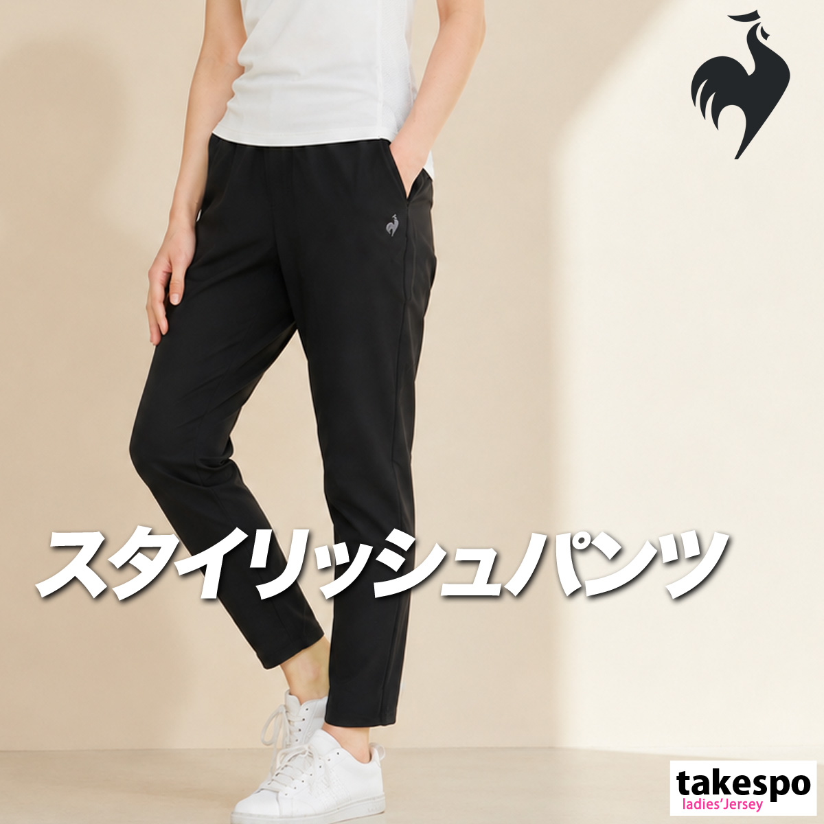le coq sportif（ルコックスポルティフ） ジャージ 下 レディース