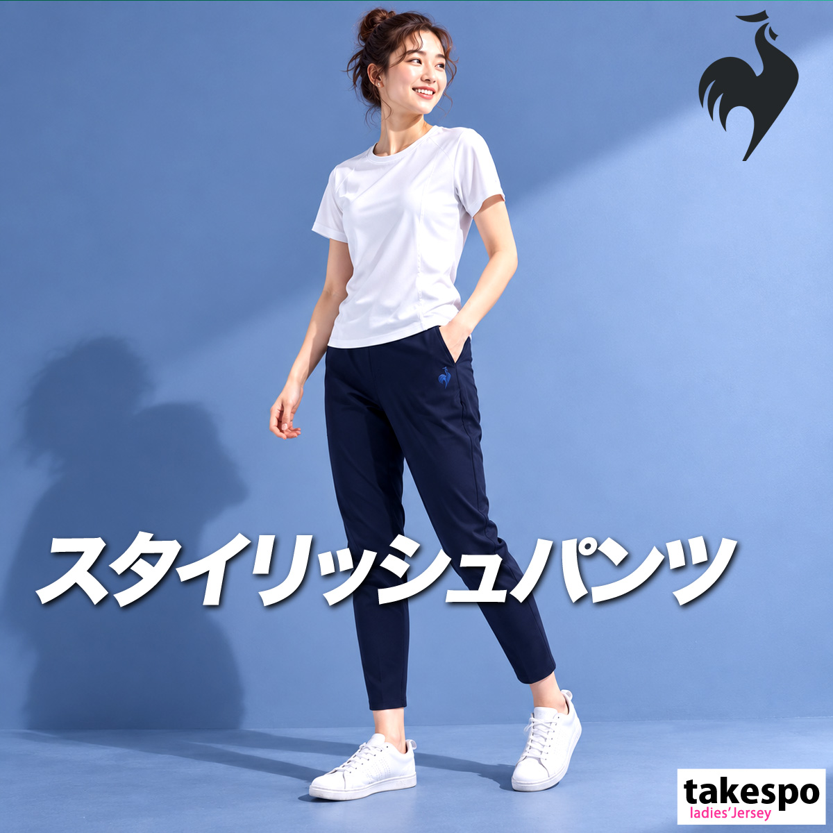 le coq sportif（ルコックスポルティフ） ジャージ 下 レディース