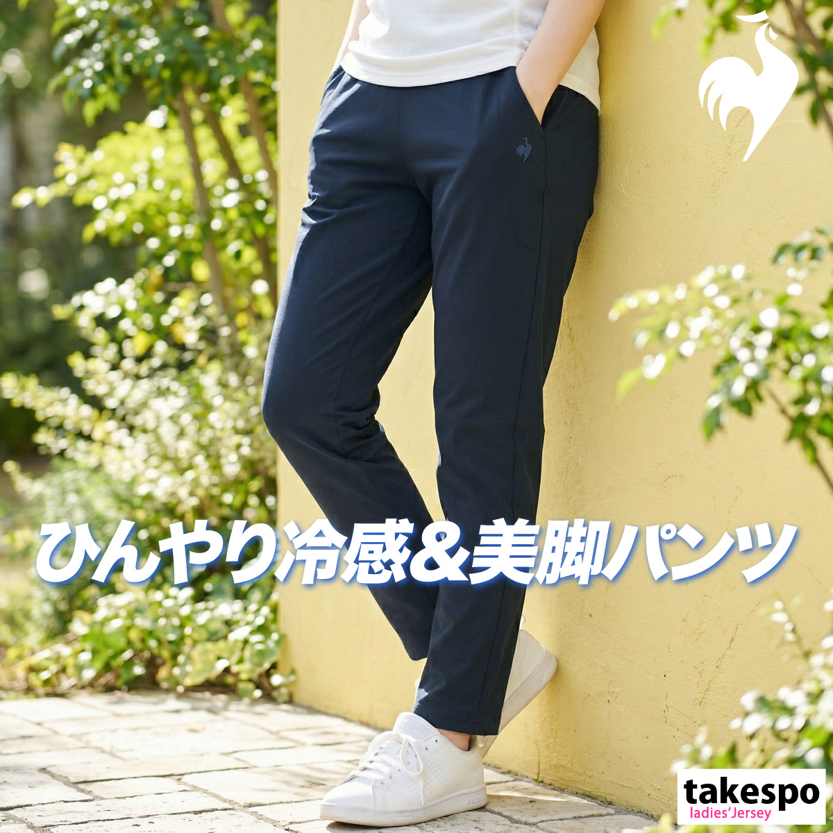 le coq sportif（ルコックスポルティフ） ジャージ 下 レディース