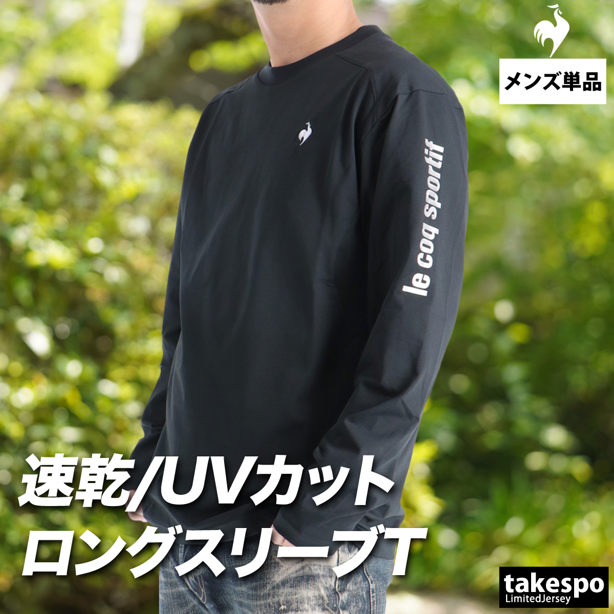 ロンT 長袖Tシャツ メンズ ブランド ルコック スポーツ Tシャツ