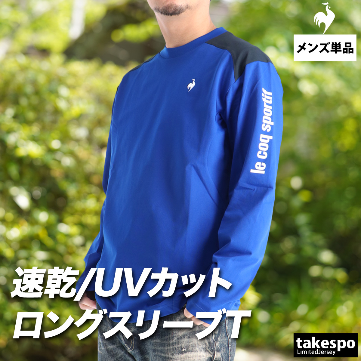 ロンT 長袖Tシャツ メンズ ブランド ルコック スポーツ Tシャツ