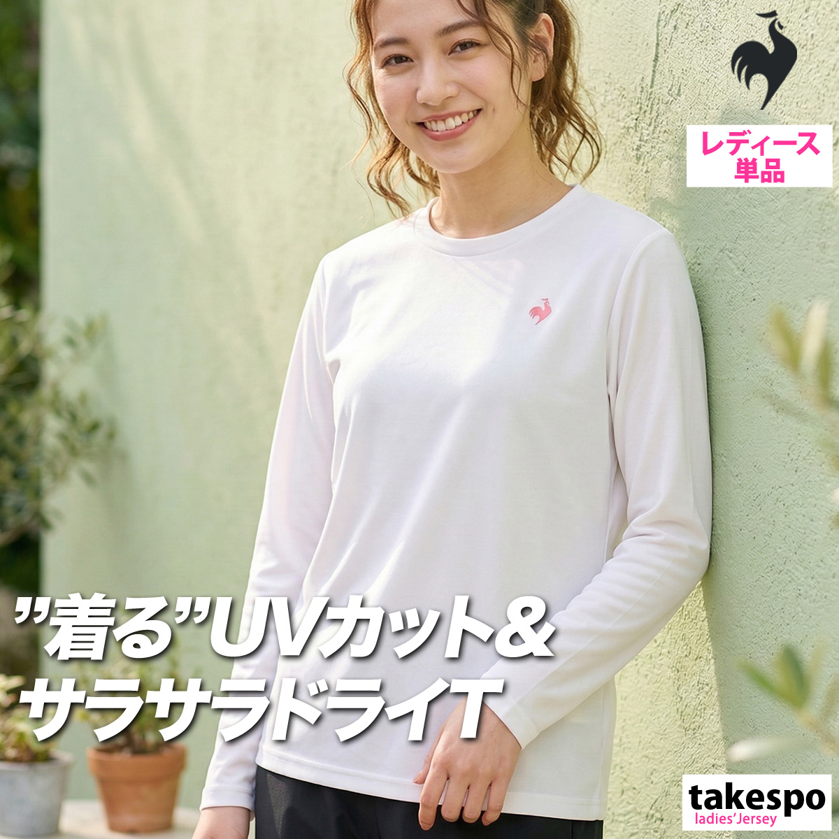 レディース　長袖 le coq sportif（ルコックスポルティフ） ロンT 長袖Tシャツ