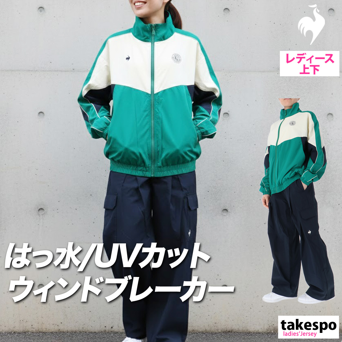 ウインドブレーカー 上下 ジュニアのおすすめ人気商品一覧 通販