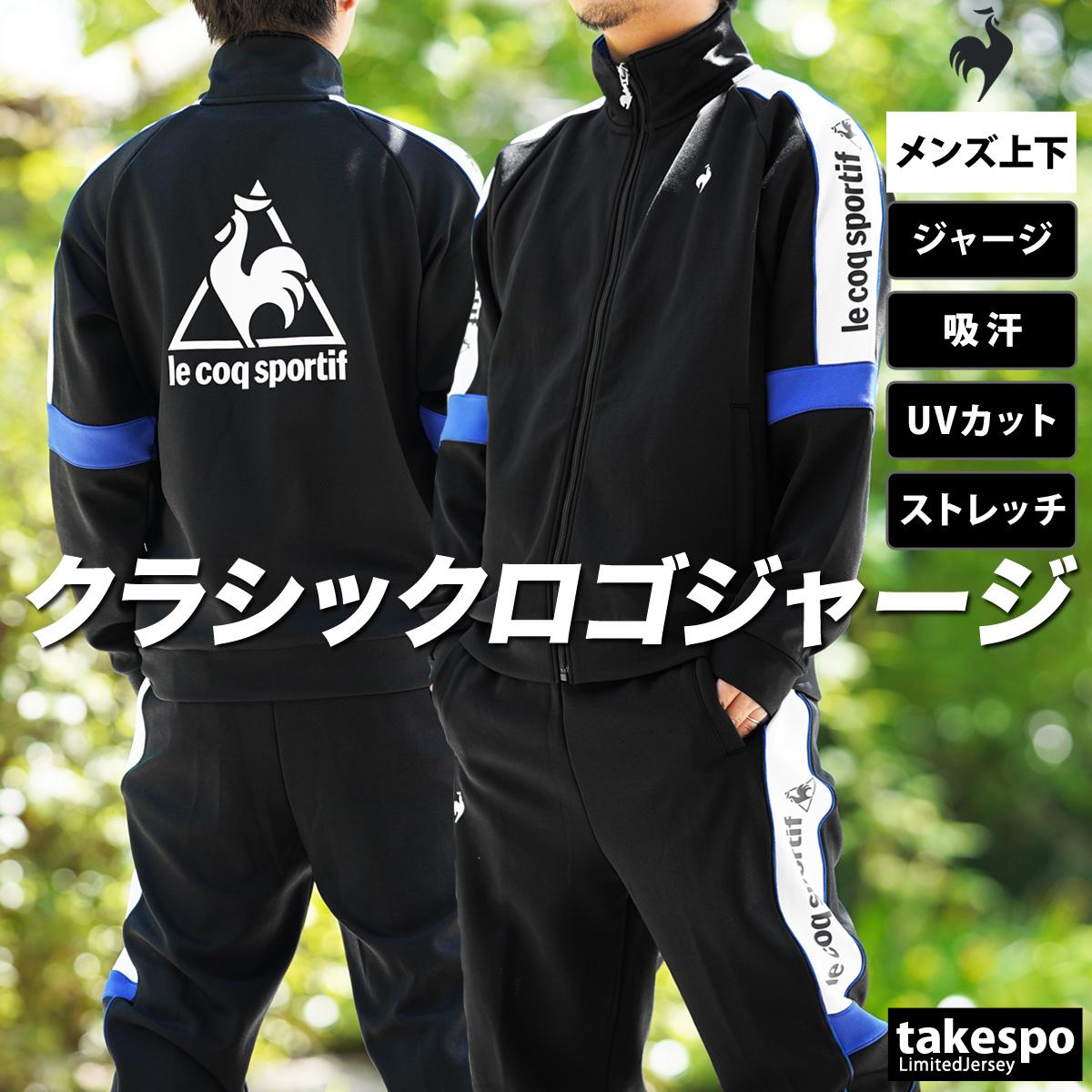 le coq sportif スポーツウェアセット le coq sportif ジャージ 上下セット レディース/ルコック