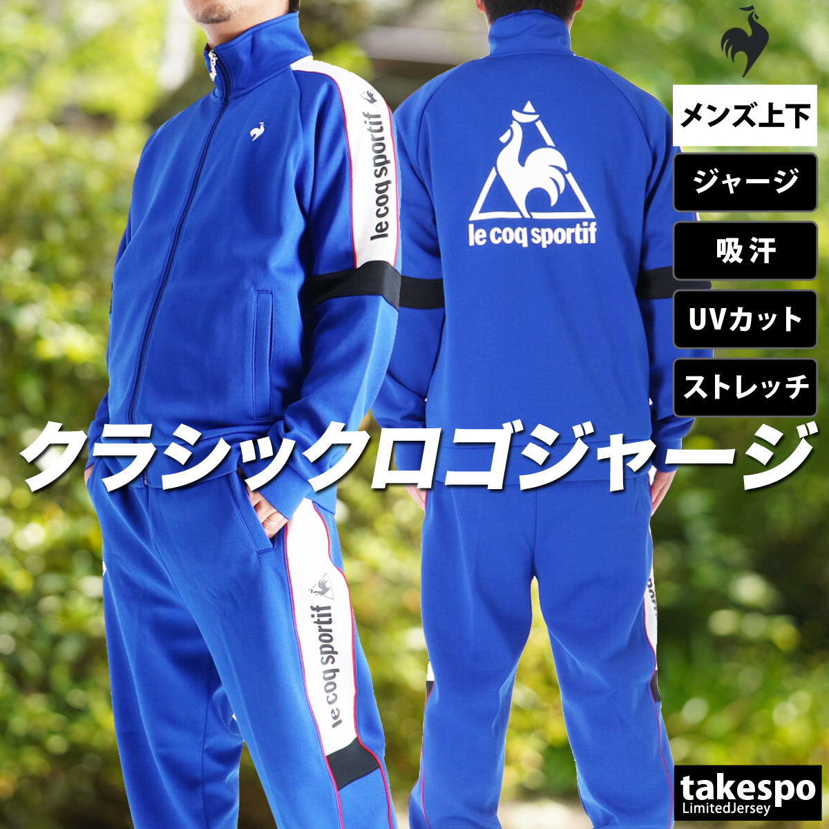 le coq sportif 上下セット le coq sportif ルコックスポルティフ ゴルフ レインウェア上下