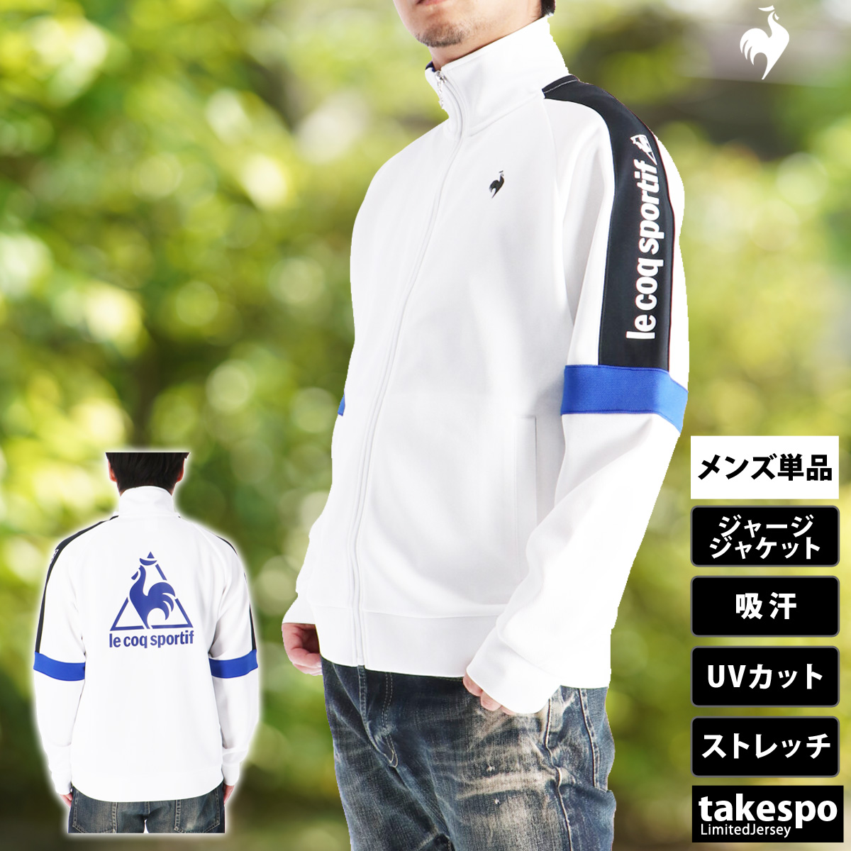 新品 ルコック 長袖グランスーツジャケット O 吸汗 ストレッチ 新品 ルコック 長袖グランスーツジャケット O 吸汗 ストレッチ