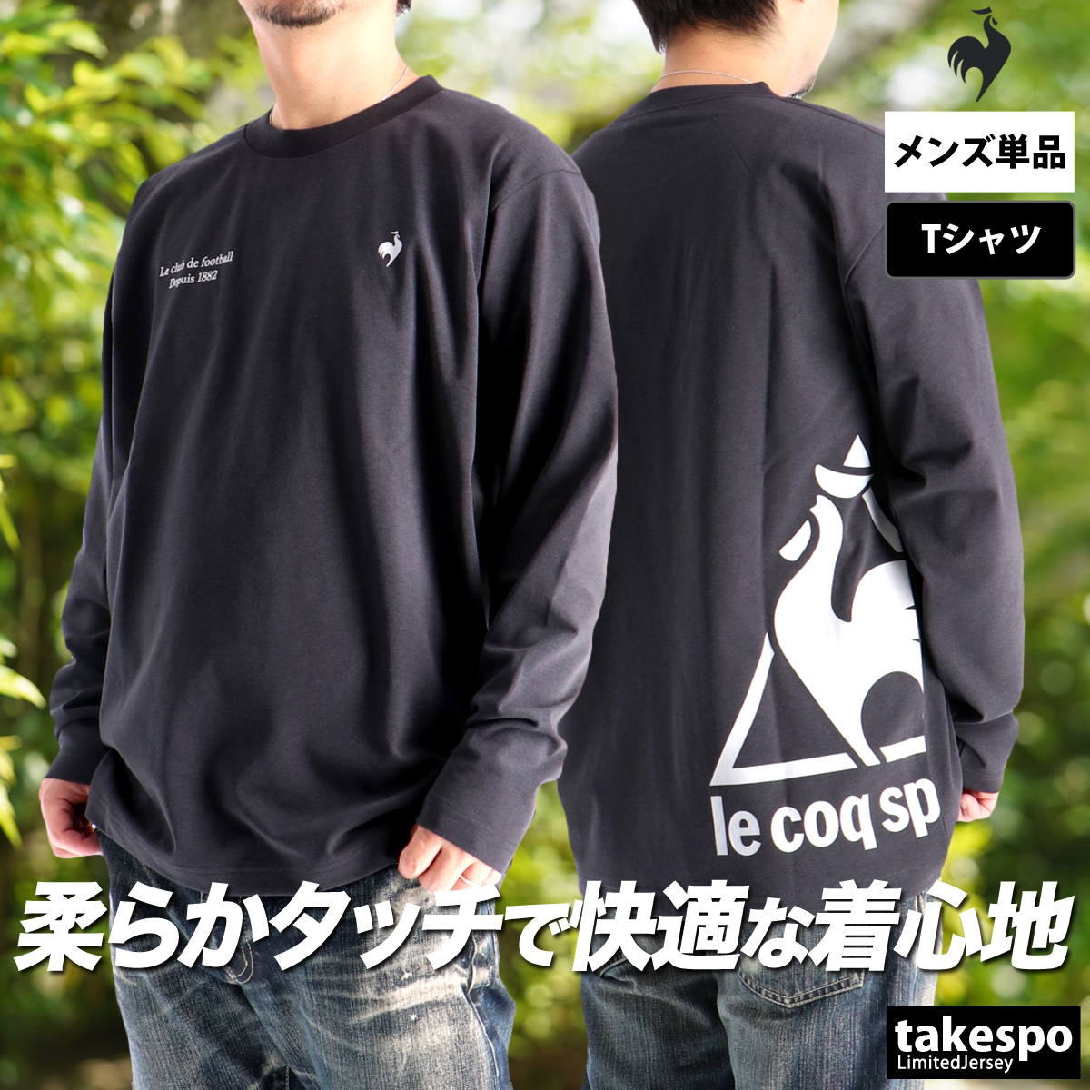 le coq sportif（ルコックスポルティフ） ロンT 長袖Tシャツ メンズ