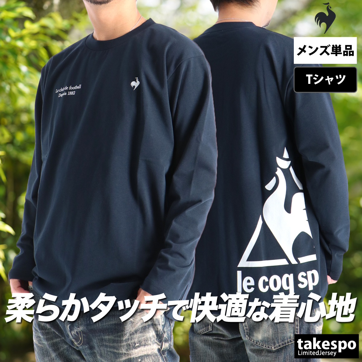 le coq sportif（ルコックスポルティフ） ロンT 長袖Tシャツ メンズ