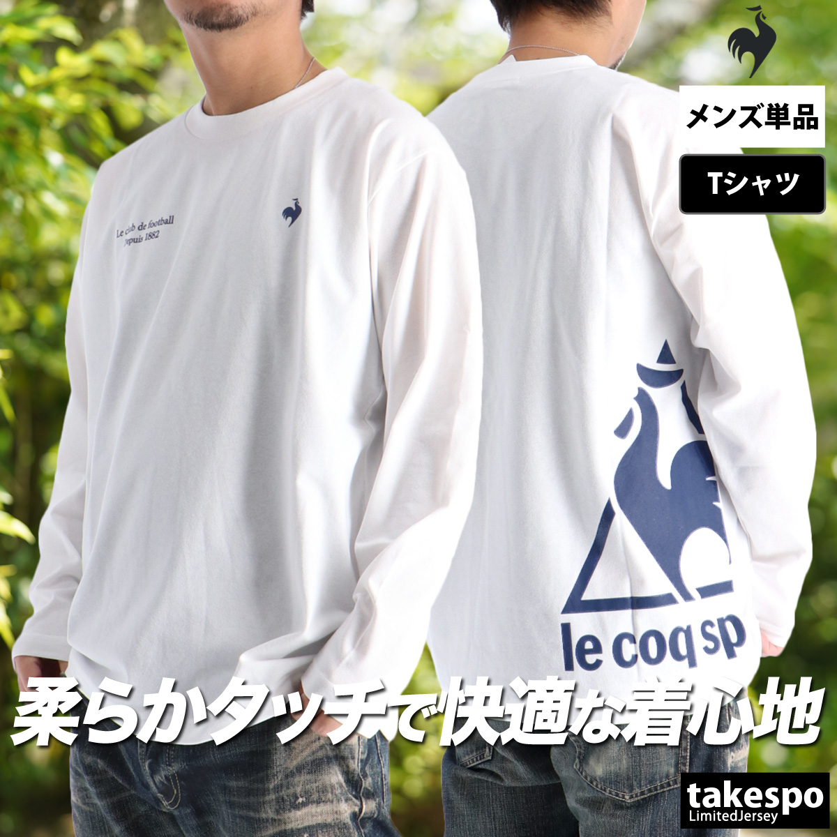 le coq sportif（ルコックスポルティフ） ロンT 長袖Tシャツ メンズ