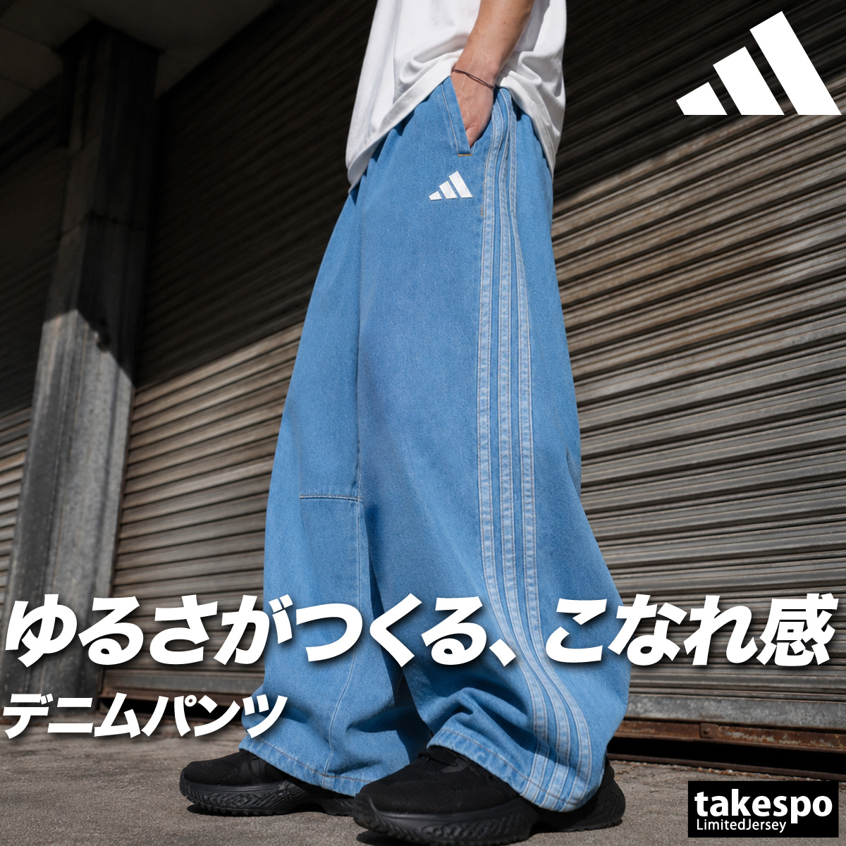 adidas（アディダス） ジャージ 下 メンズ ロングパンツ デニムパンツ 