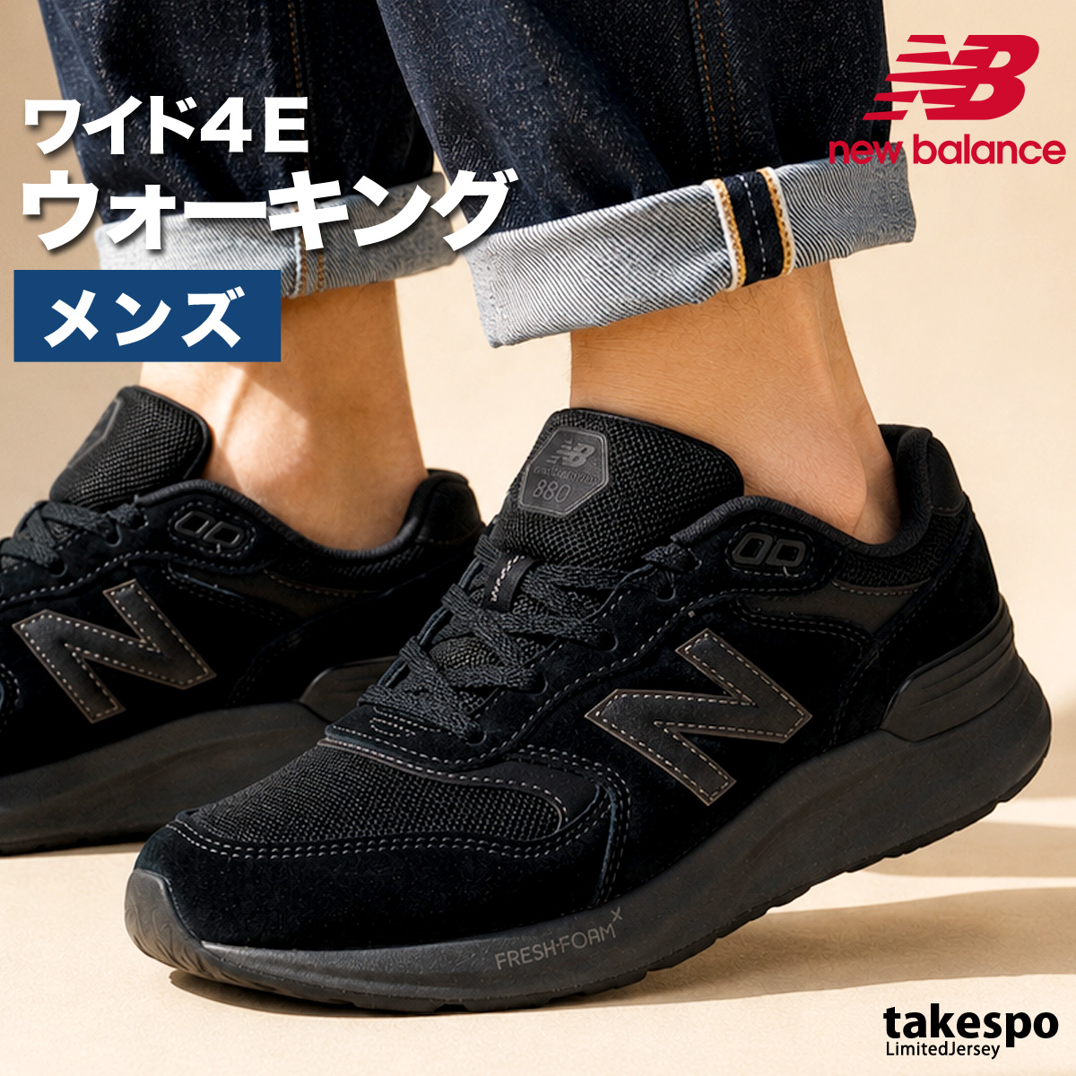 ニューバランスM 880 4E 26cm New Balance（ニューバランス） ウォーキングシューズ メンズ 880 耐滑