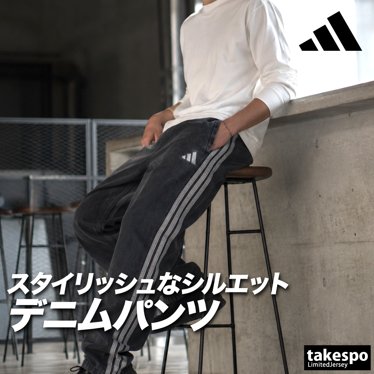 adidas（アディダス） ジャージ 下 メンズ ロングパンツ デニムパンツ