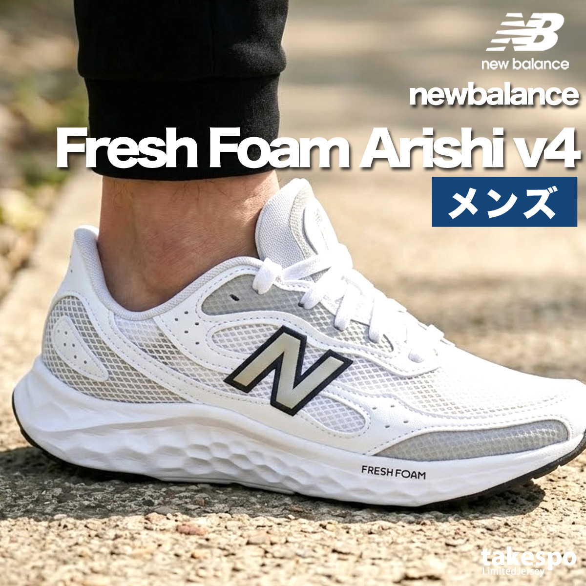 New Balance（ニューバランス） スニーカー メンズ レザー ブランド