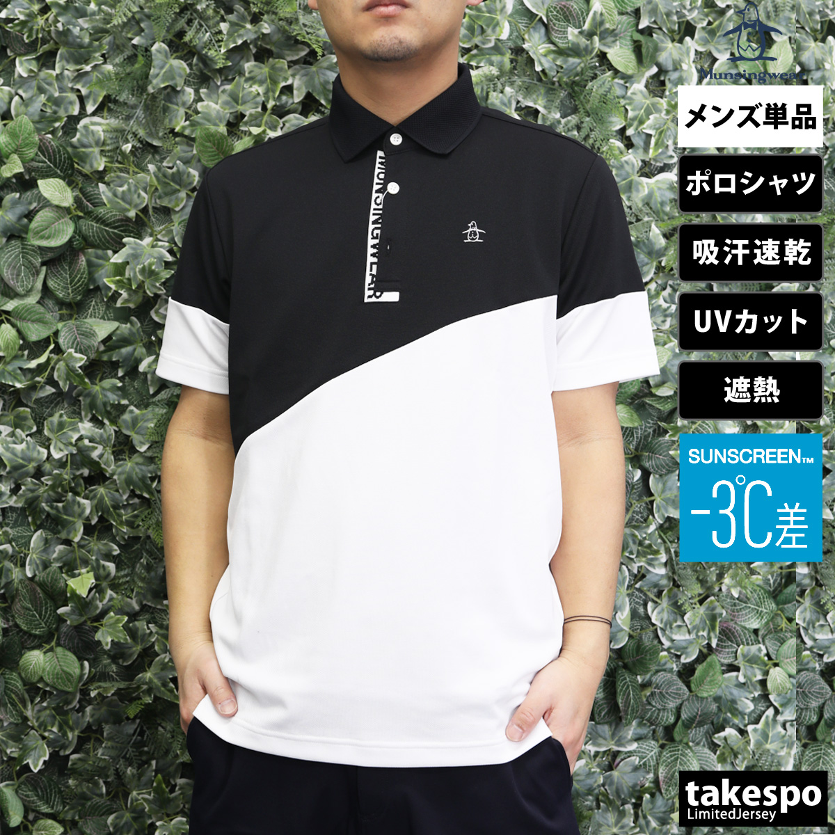 MunsingWear☆メンズゴルフウェア☆半袖ポロシャツ☆LL☆T040106-