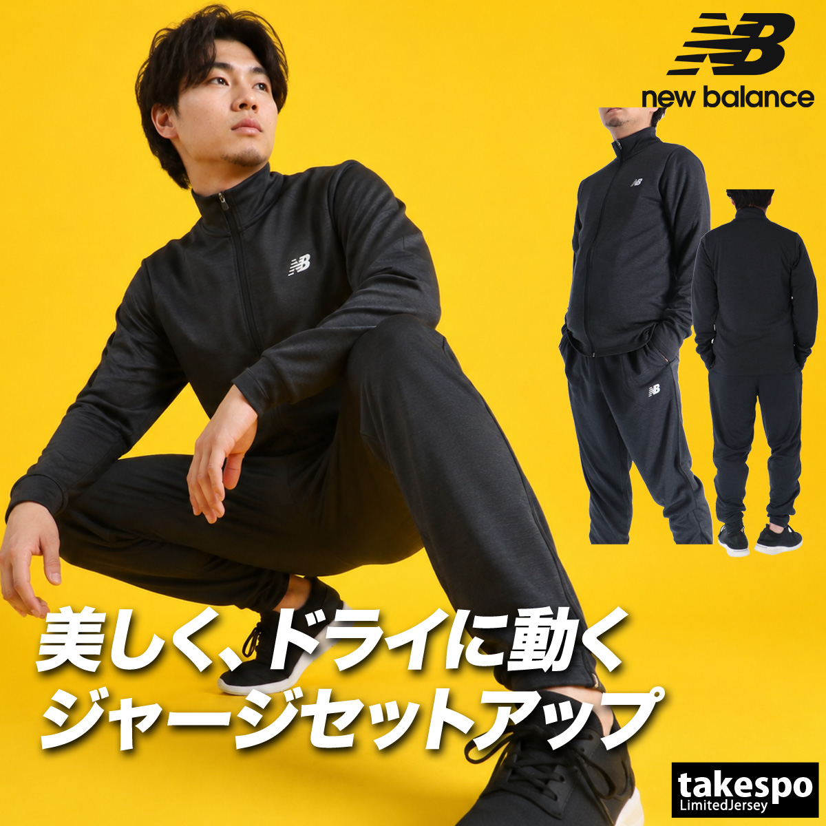 New Balance フィットネスウェア 上下セット（サイズ（S/M/L）：LL（XL