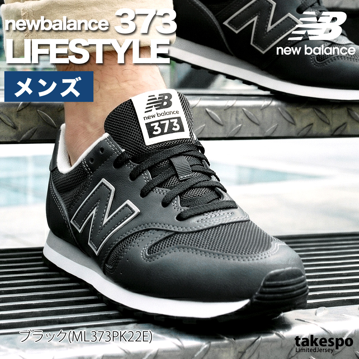 New Balance（ニューバランス） スニーカー メンズ ブランド
