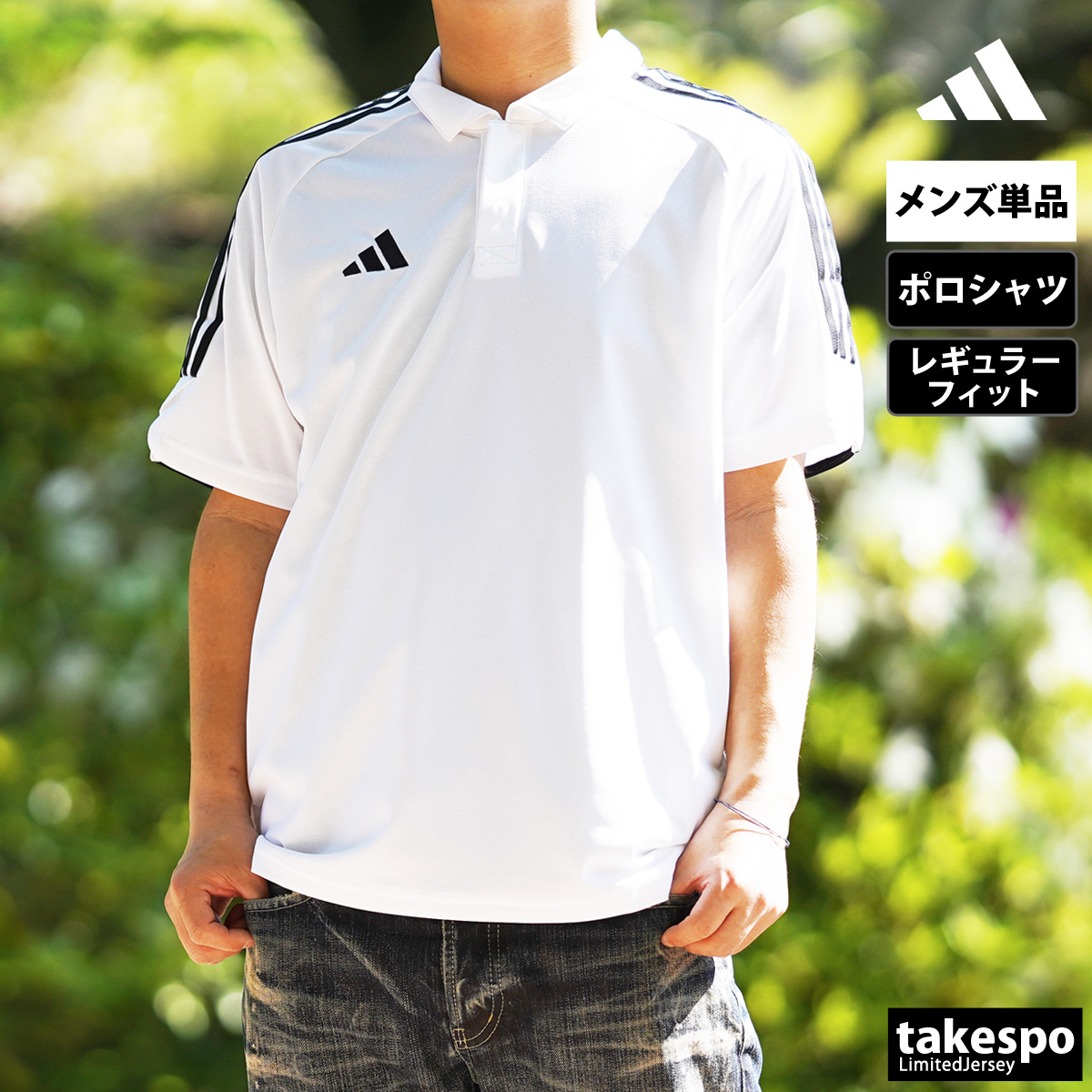 adidas（アディダス） ポロシャツ メンズ ブランド adidas TIRO23