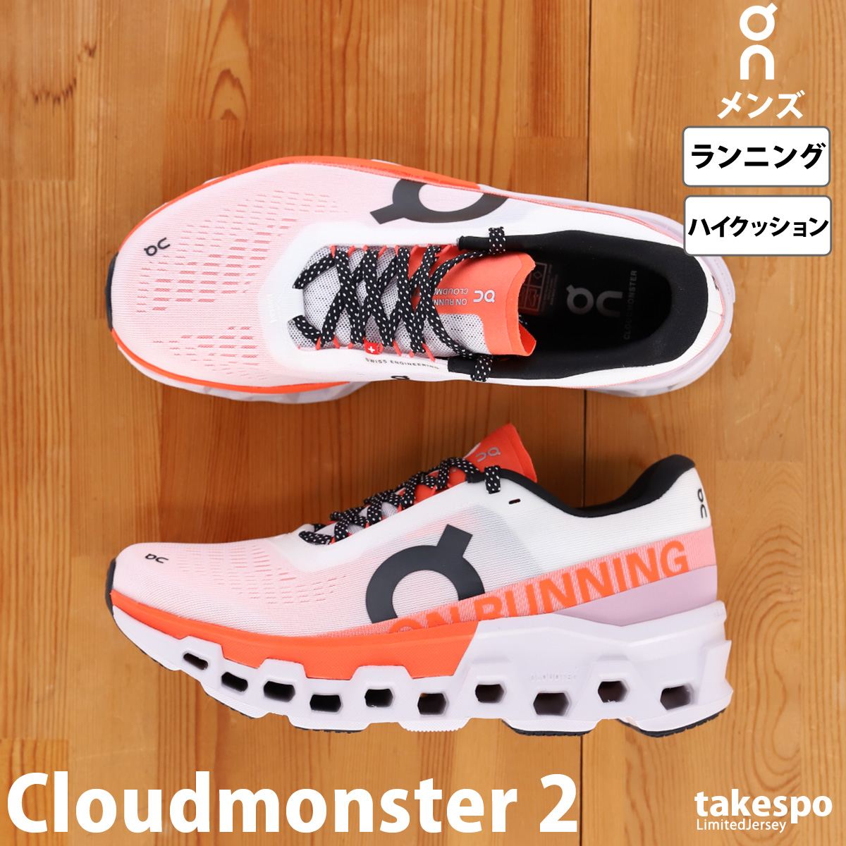 オン シューズ クラウドモンスター2 ランニングシューズ メンズ On Cloudmonster 2...