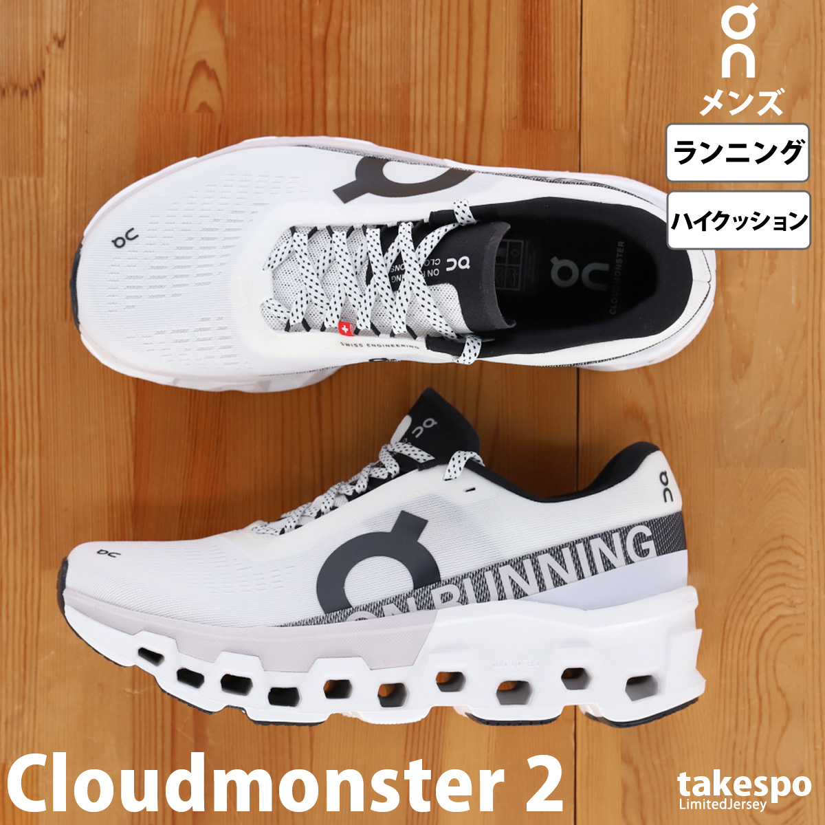 On 光らせろ Cloudmonster2 25.0cm ホワイト/オレンジ/ブラック