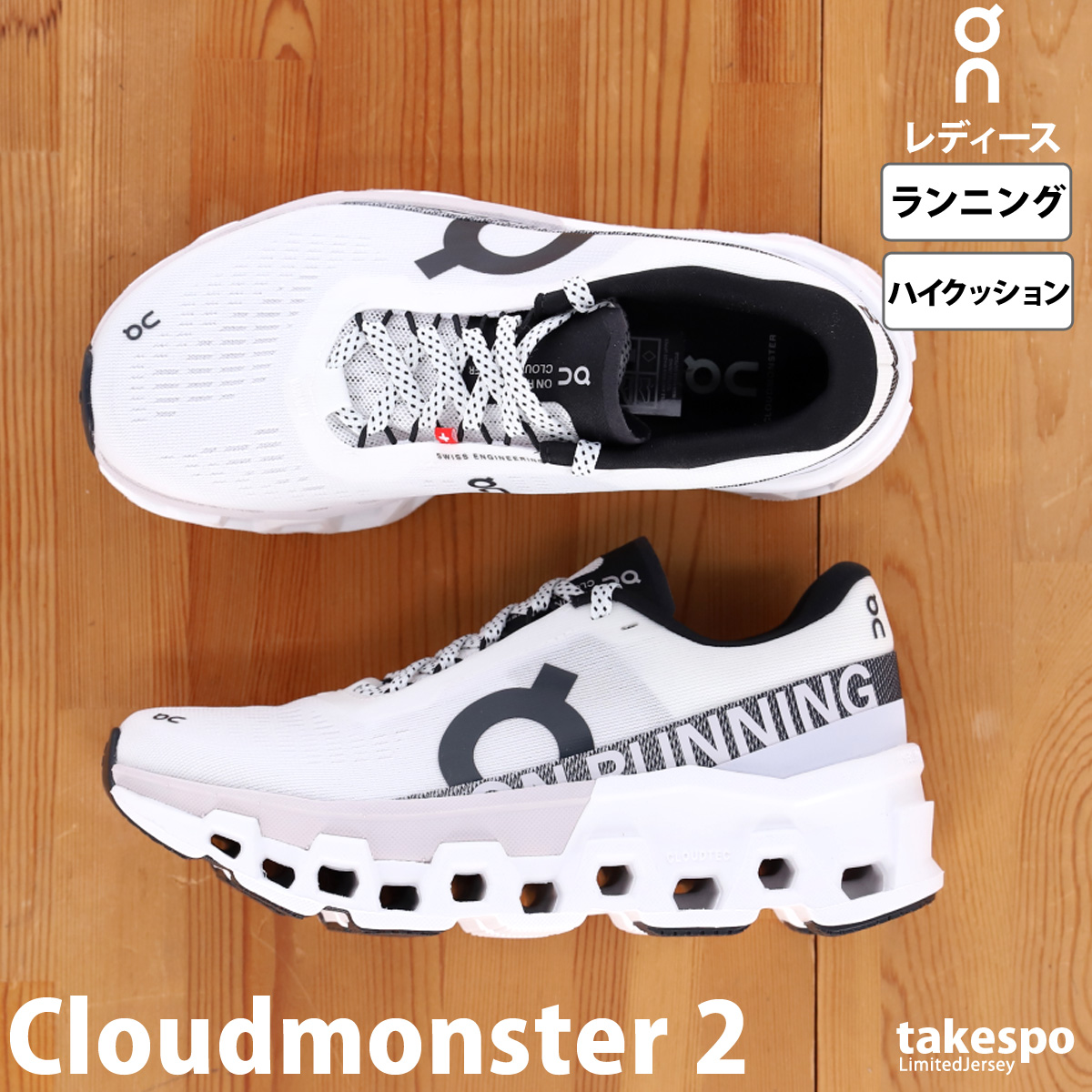 オン シューズ レディース On Cloudmonster2 クラウドモンスター2 MONSTER2...