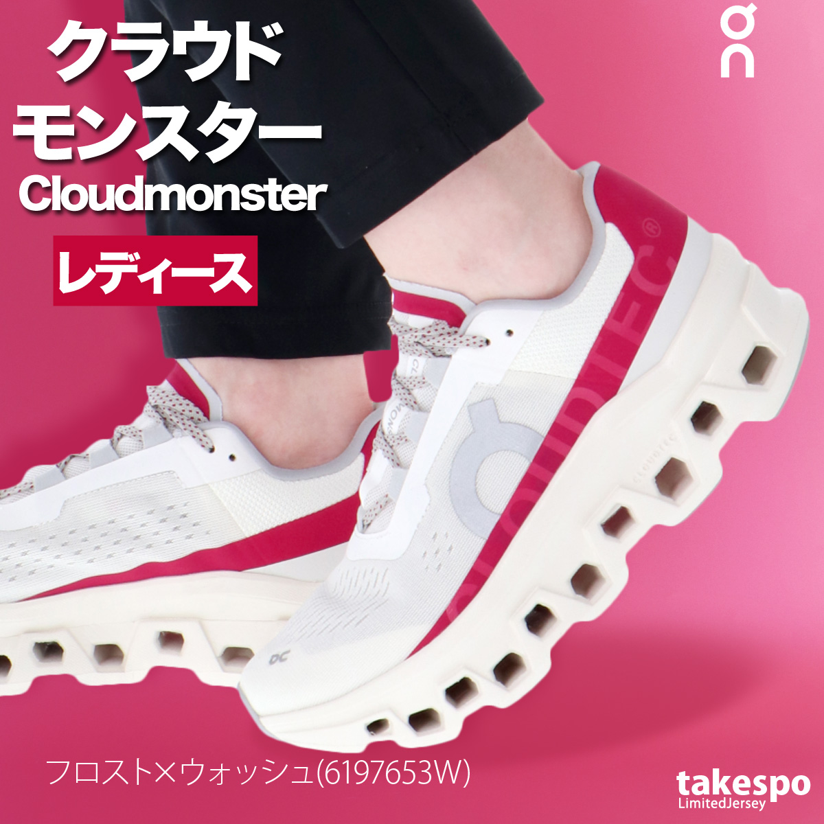On オン ランニングシューズ レディース Cloudmonster クラウド