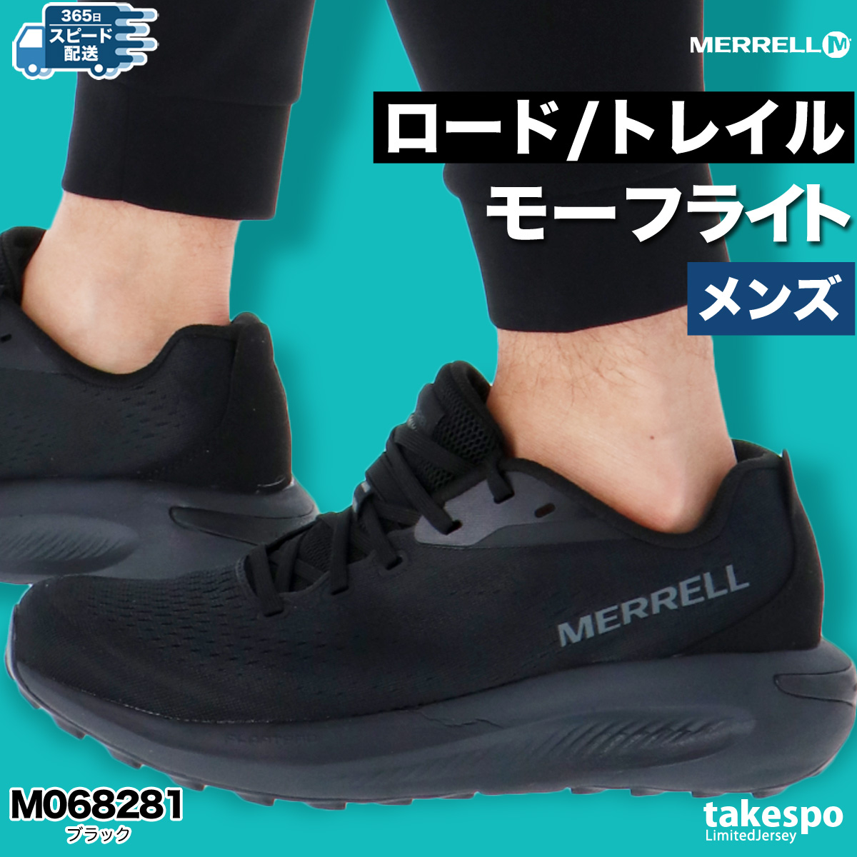 MERRELL メレル モーフライト メンズ ロードラン トレイル