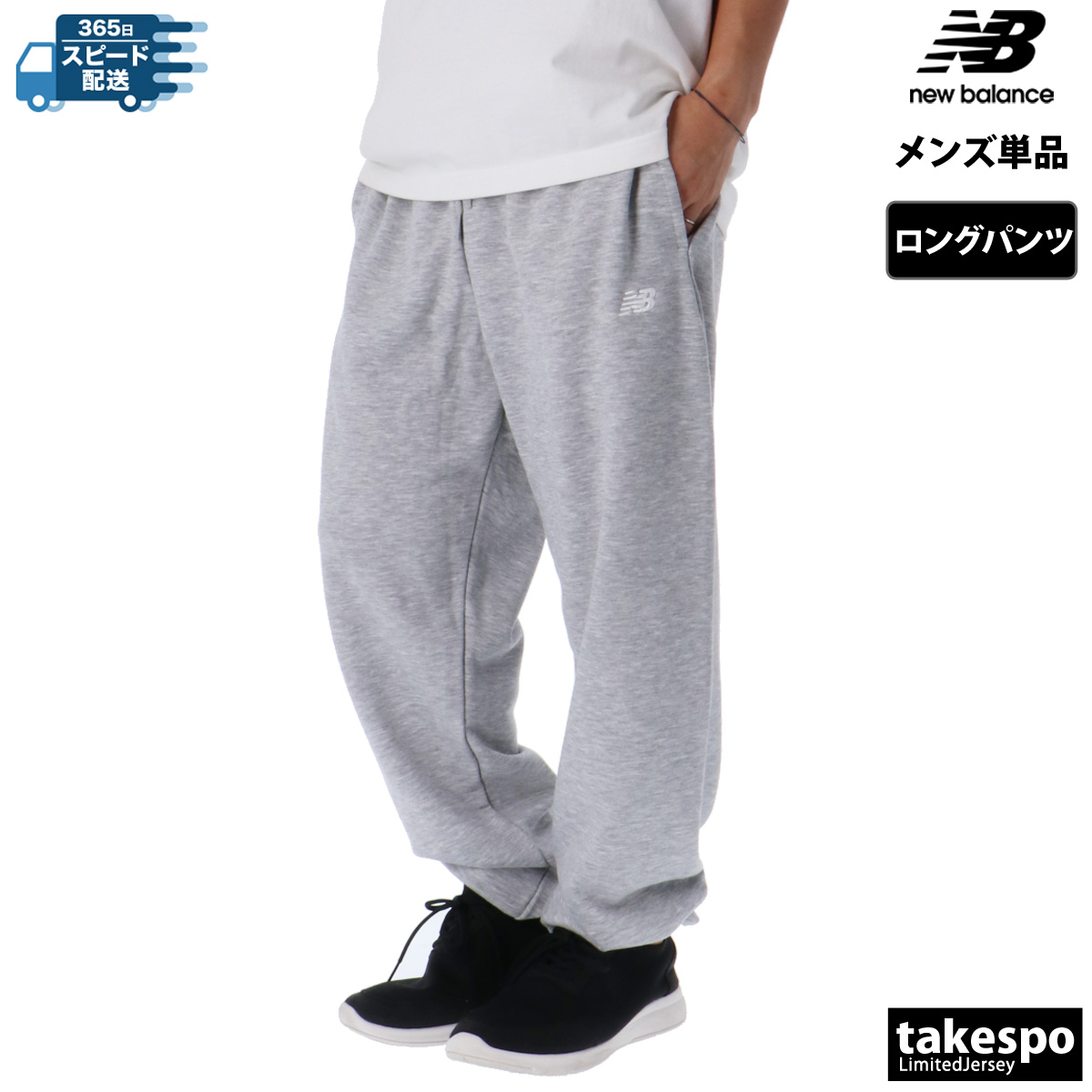 New Balance - ※snowcat※ニューバランス ジャージパンツとパーカー New Balance ニューバランス スウェット メンズ 上下 NewBalance