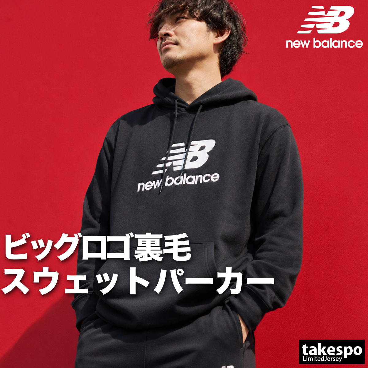 New Balance（ニューバランス） パーカー メンズ スウェット ブランド