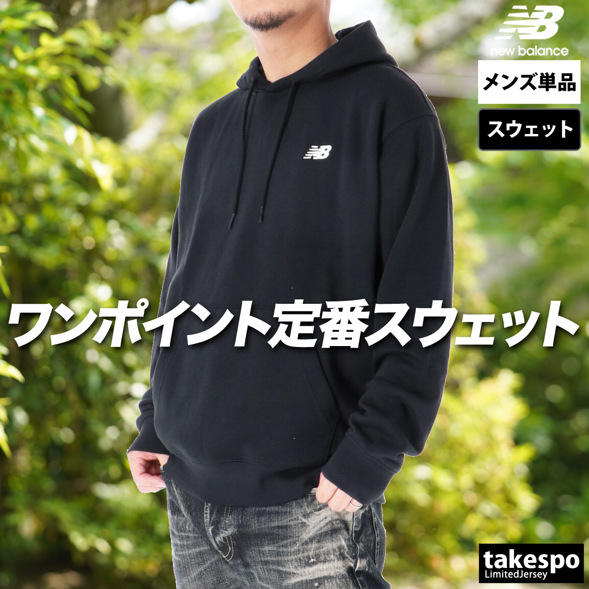 New Balance（ニューバランス） ジャケット メンズ スウェット