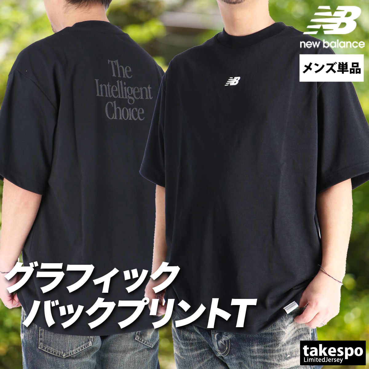 New Balance（ニューバランス） Tシャツ メンズ ブランド ブカツ