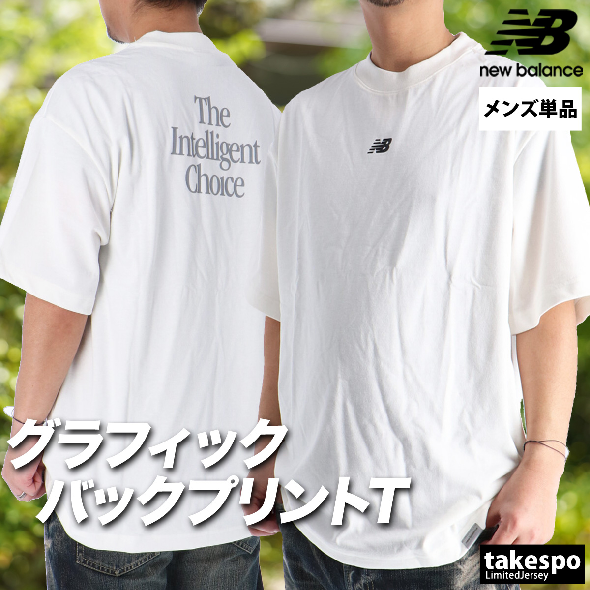New Balance（ニューバランス） Tシャツ メンズ ブランド ブカツ