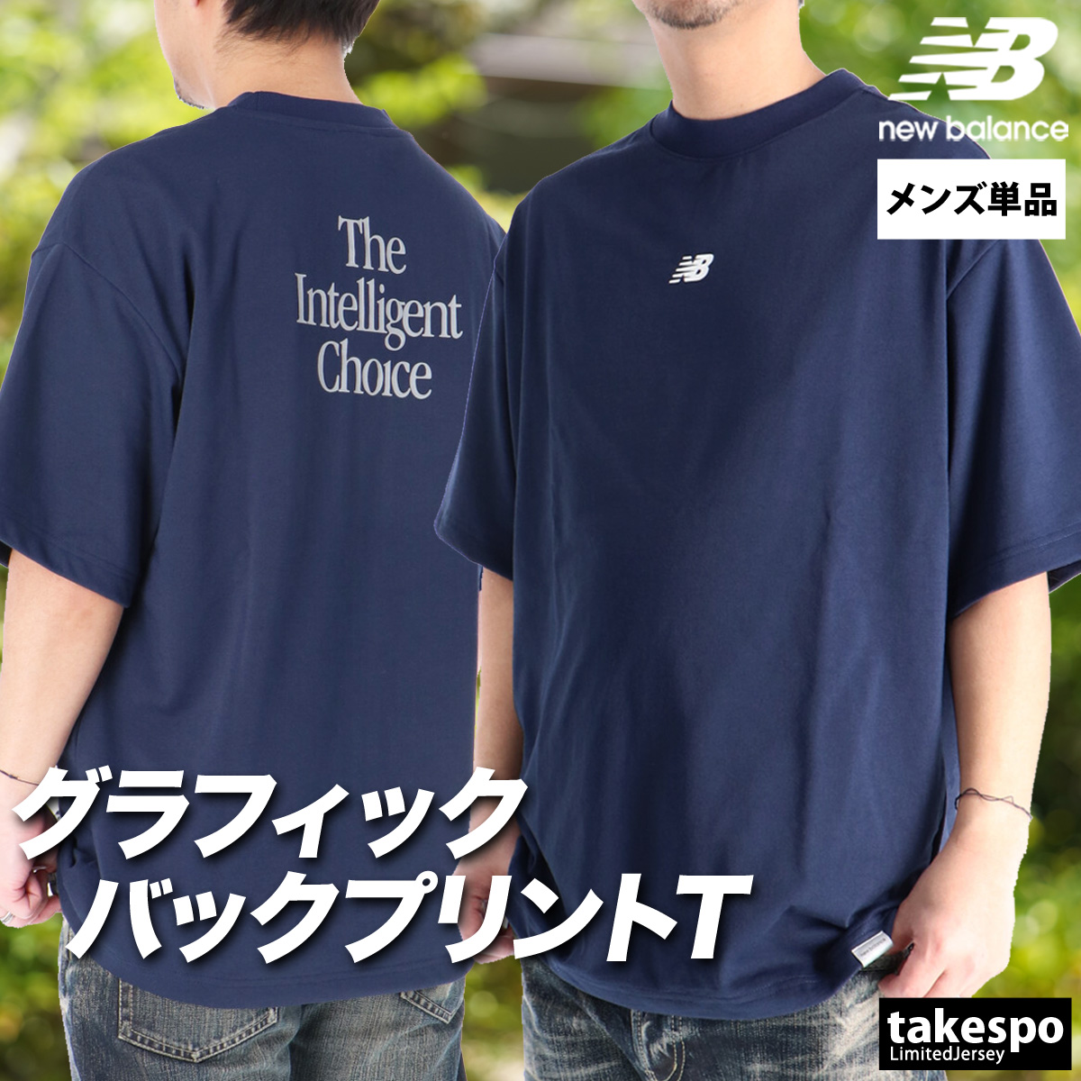 New Balance（ニューバランス） Tシャツ メンズ ブランド ブカツ