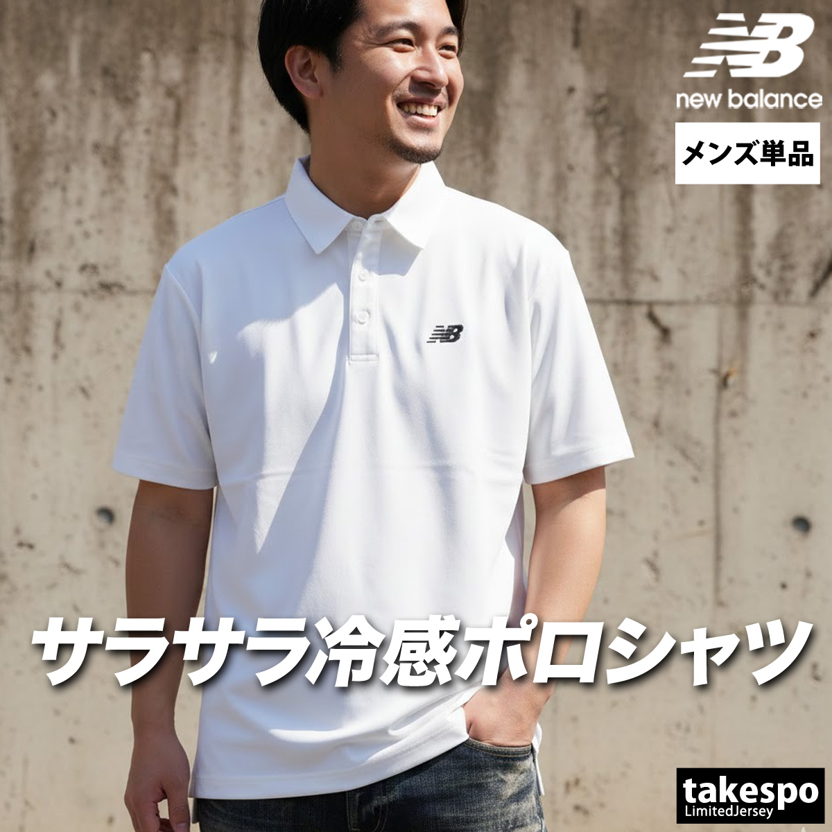 New Balance（ニューバランス） ポロシャツ メンズ ブランド