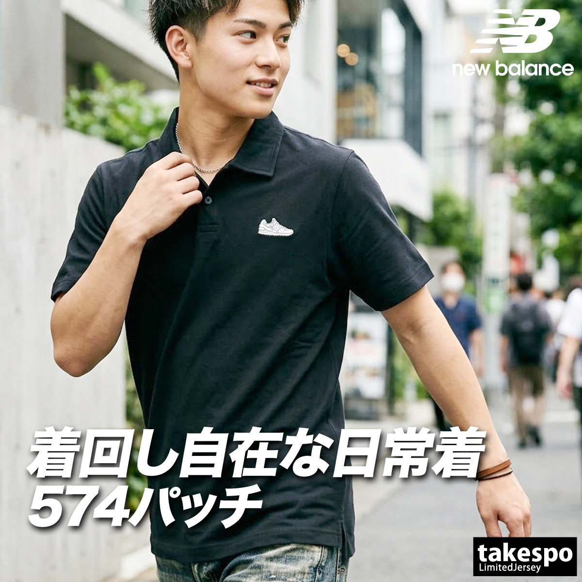 ニューバランス　ホワイトアイスコットンポロシャツ　凛様 New Balance（ニューバランス） 送料無料 ポロシャツ メンズ ブランド