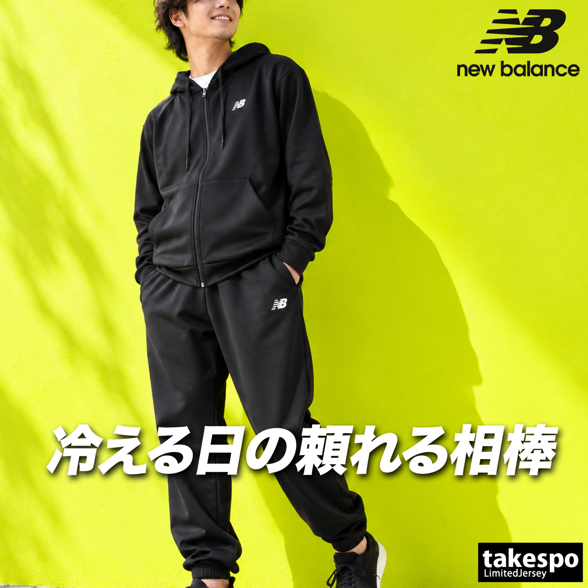 New Balance フィットネスウェア 上下セット｜ウエア｜フィットネス