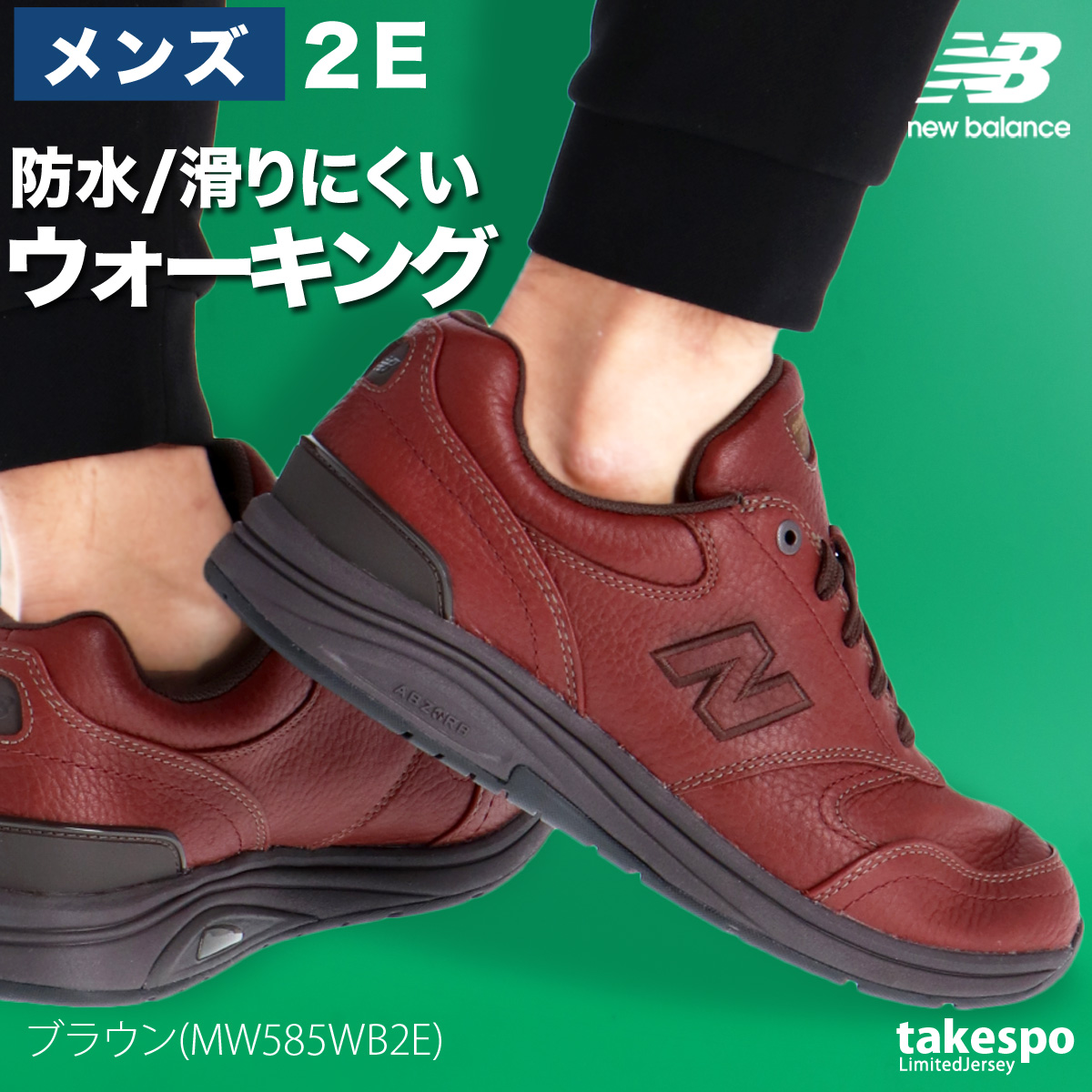 New Balance（ニューバランス） ウォーキングシューズ メンズ MW585 v1