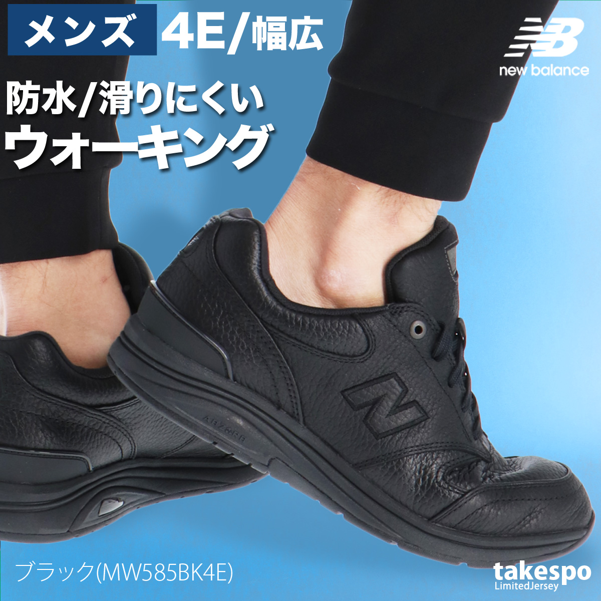 New Balance（ニューバランス） ウォーキングシューズ メンズ MW585 v1