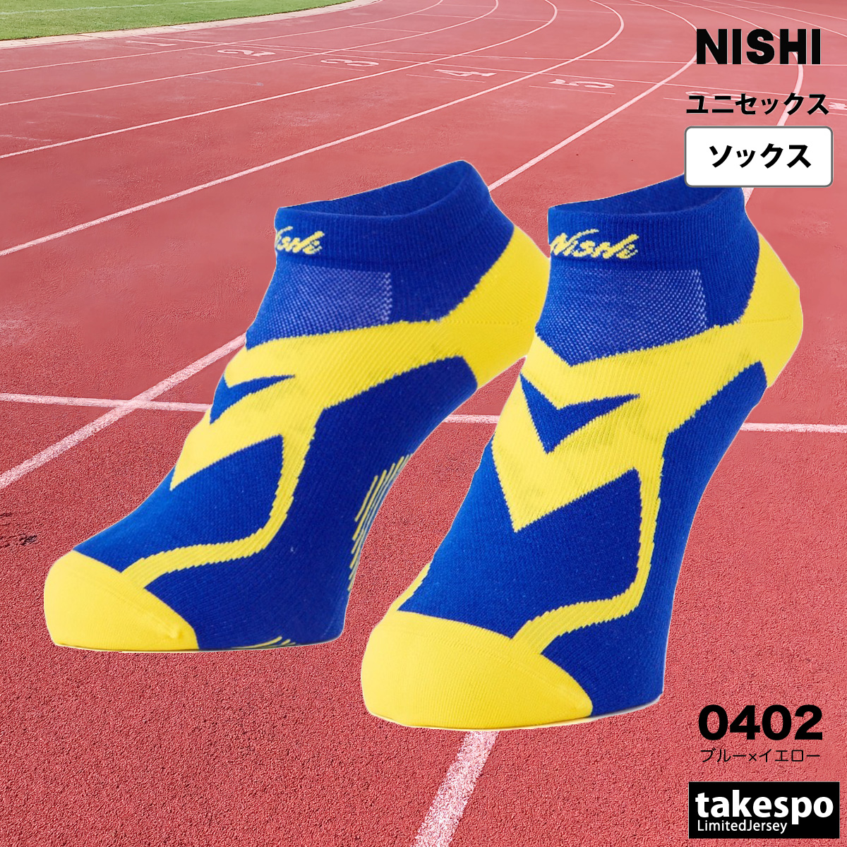 うにこん ニシ・スポーツ ソックス メンズ レディース ブランド 靴下 くつ下