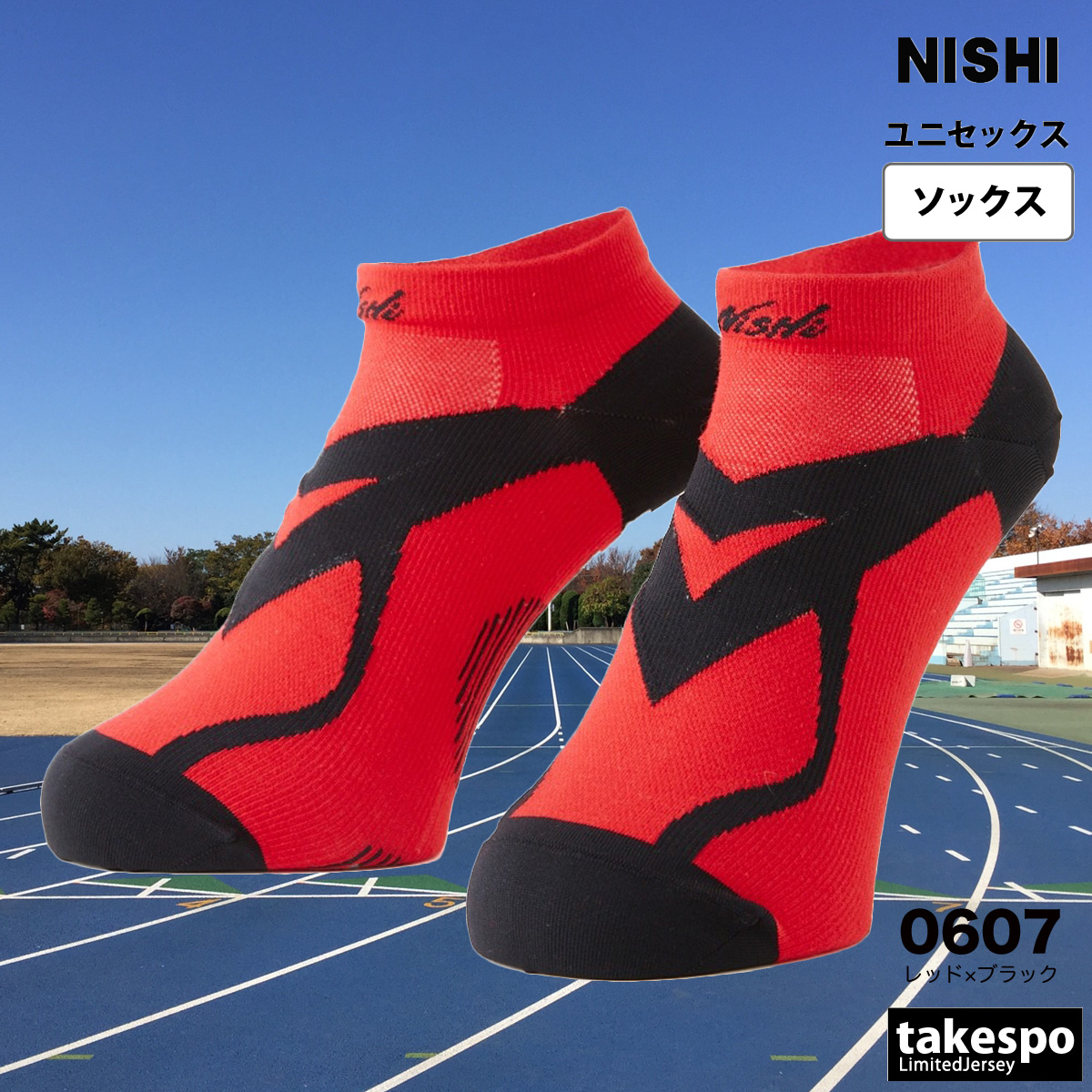 ニシ・スポーツ ソックス メンズ レディース ブランド 靴下 くつ下