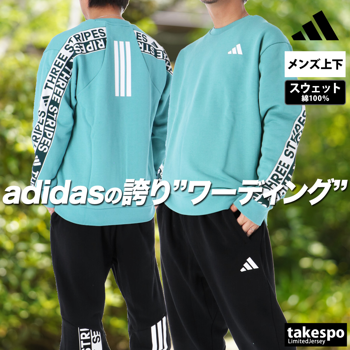 ★新品★ アディダス adidas メンズ ウインドジャケット 上下セット adidas アディダス メンズ ウインド 上下セット スポーツウェア