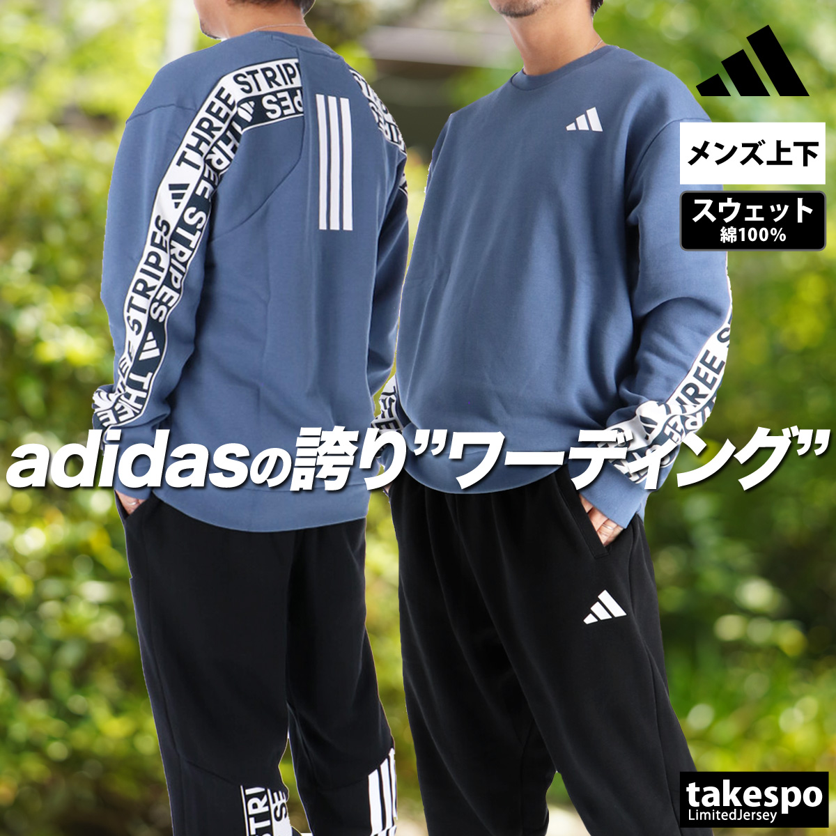 adidas アディダス スウェット 上下 メンズ セットアップ