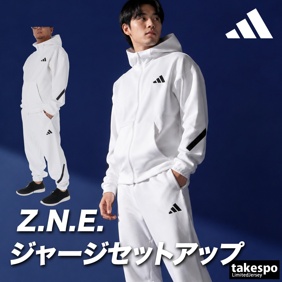 adidas（アディダス） Z.N.E. 送料無料 スウェット 上下 セットアップ