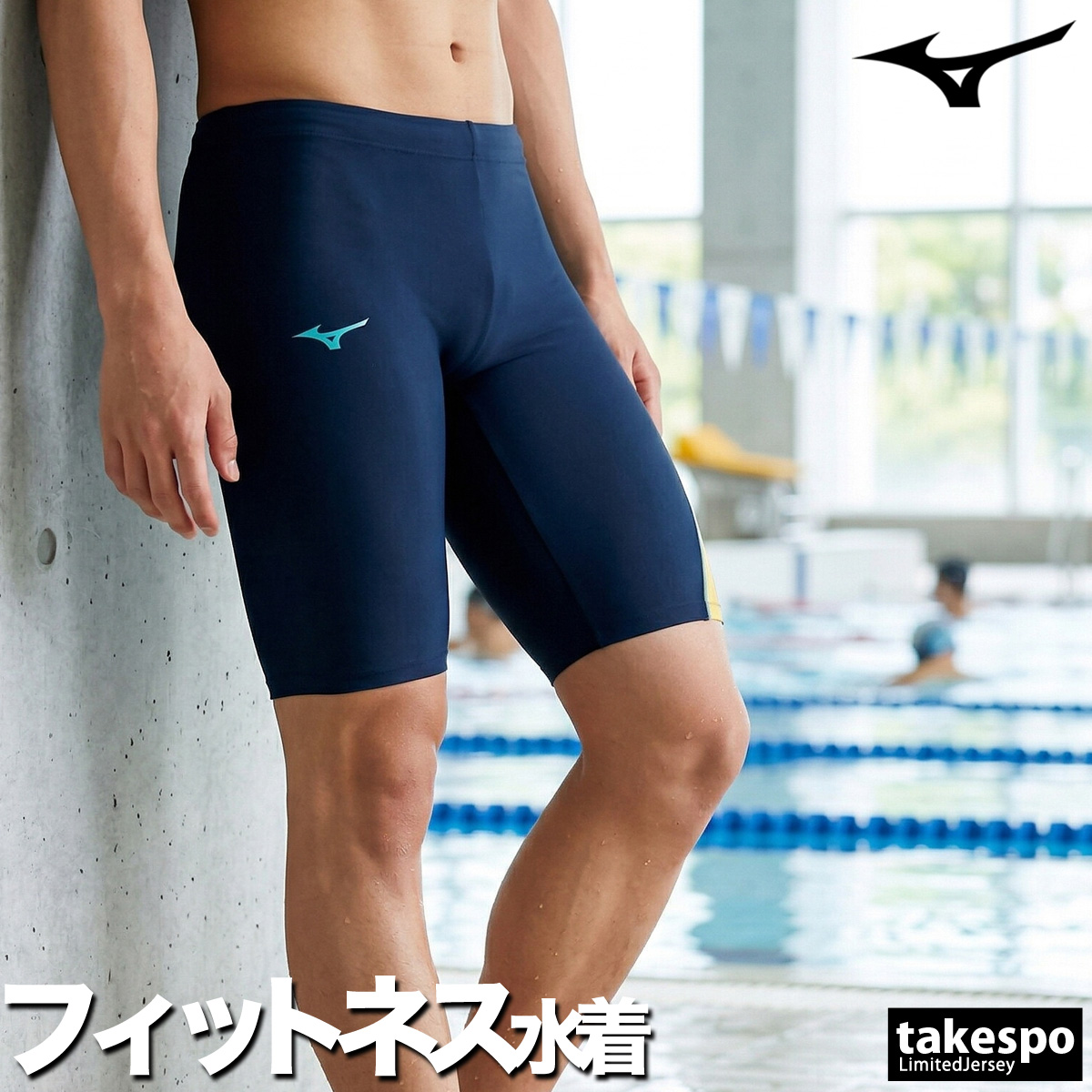 MIZUNO（ミズノ） フィットネス水着 メンズ 【返品交換不可】 スイム
