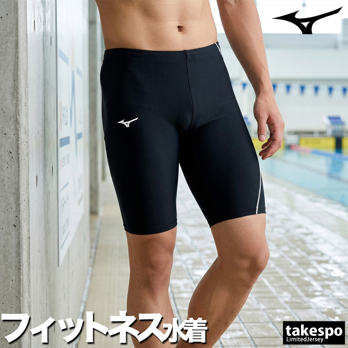 MIZUNO（ミズノ） フィットネス水着 メンズ 【返品交換不可】 スイム