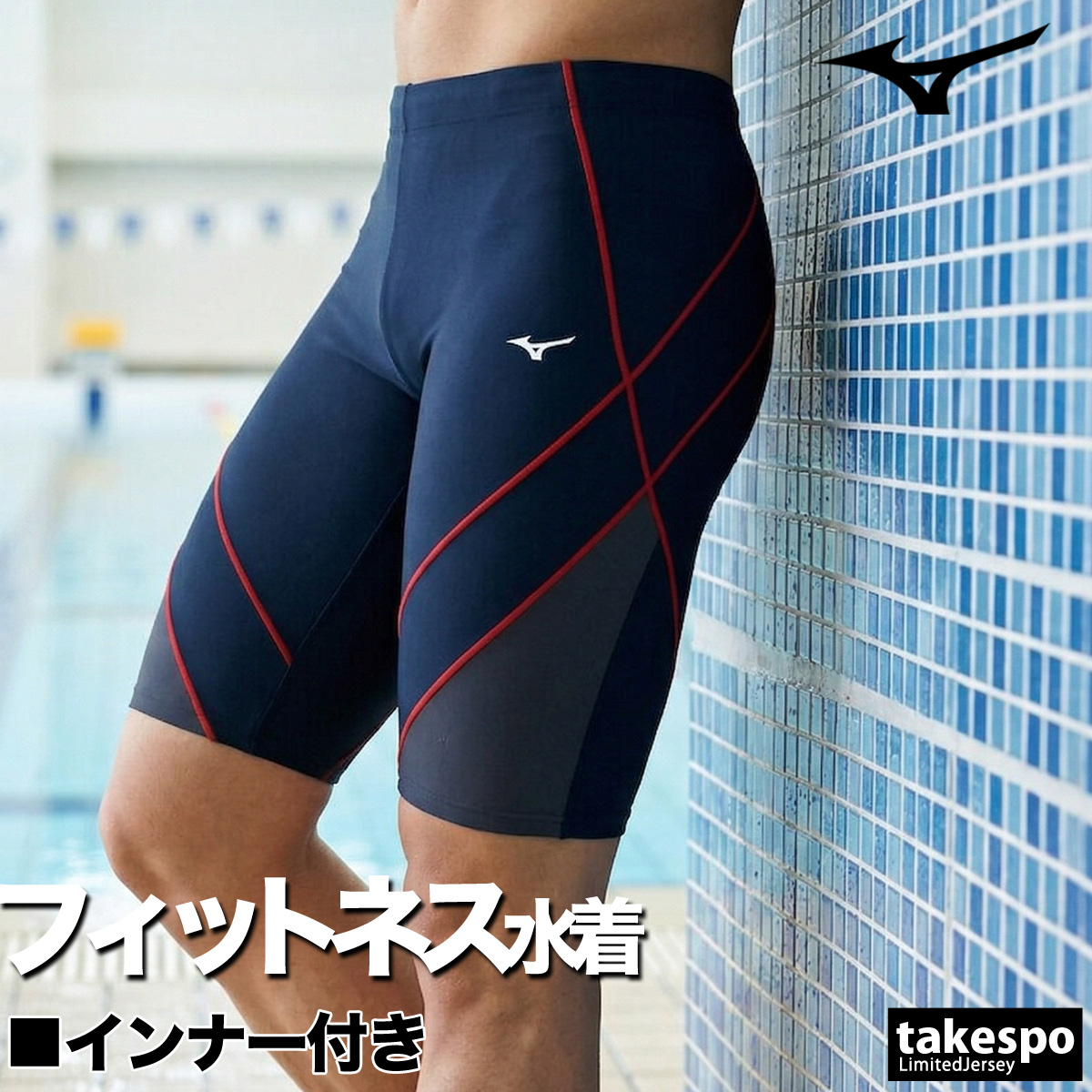 ミズノ ハーフパンツ（水泳用品） | スポーツ のおすすめ人気商品一覧