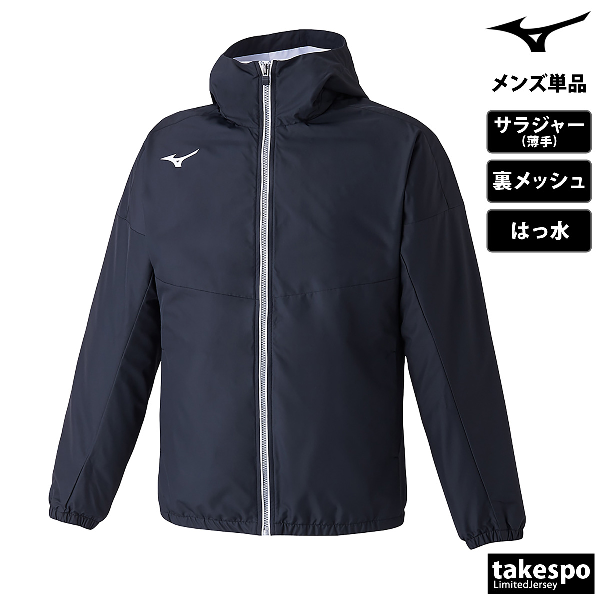 MIZUNO（ミズノ） クロス薄手ジャケット メンズ ブランド チーム