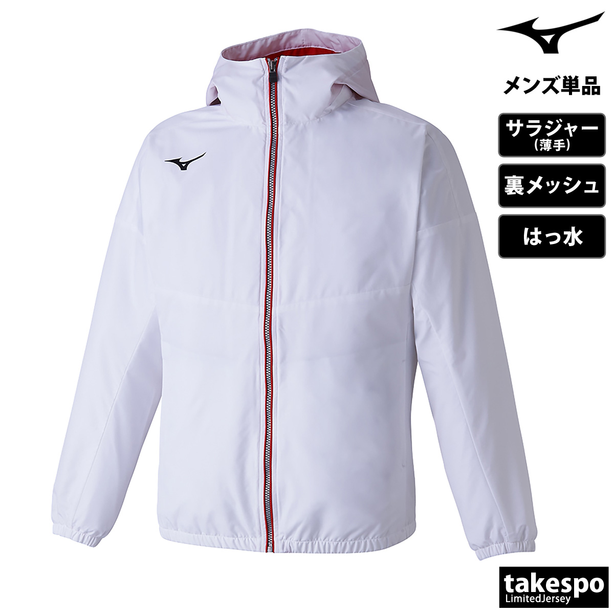 MIZUNO（ミズノ） クロス薄手ジャケット メンズ ブランド チーム